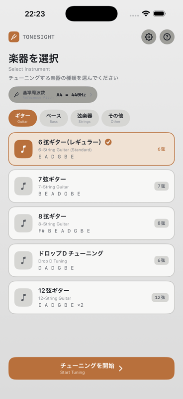 TONESIGHT app screen